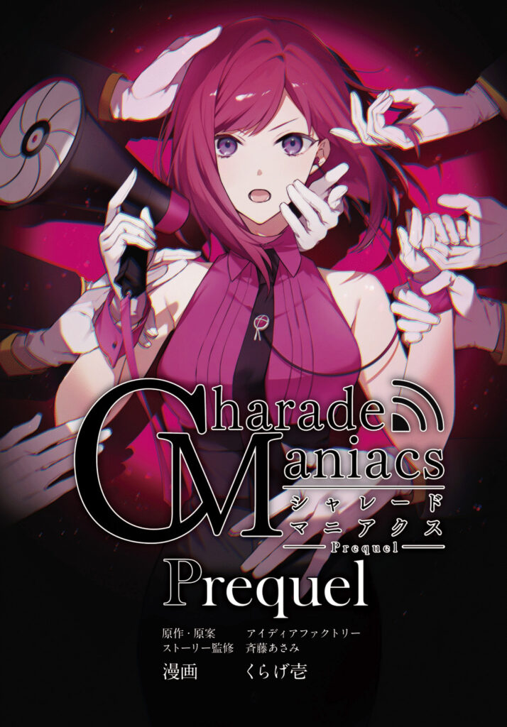 オトメイトスタイル